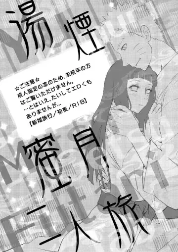 5/ 3 Shinkan sanpuru [5 / 20 tsuiki ari]!(Naruto)sample Fhentai - Page 2