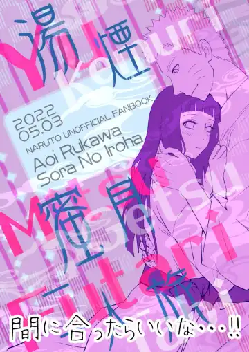 5/ 3 Shinkan sanpuru [5 / 20 tsuiki ari]!(Naruto)sample Fhentai - Page 6