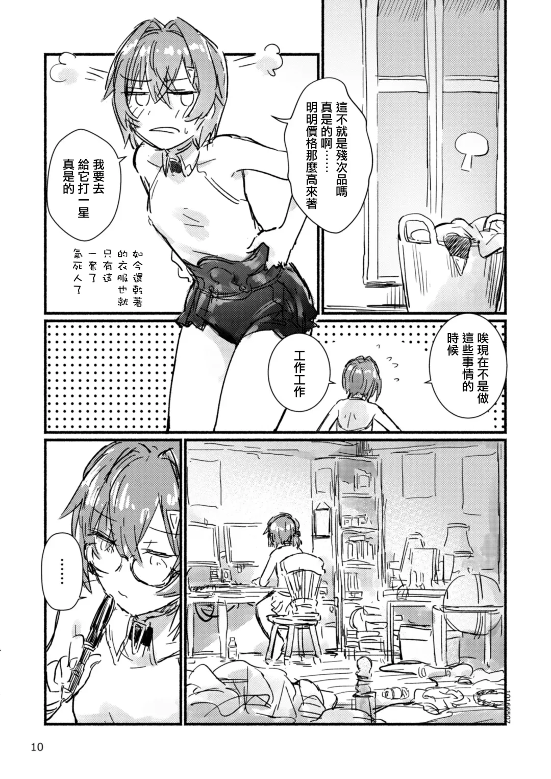 [Uneuchi Fuwa] Bishoujo Renkinjutsu-shi ni Yoru Seitai Dirudoreby Fhentai - Page 11