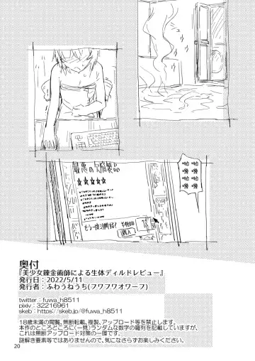 [Uneuchi Fuwa] Bishoujo Renkinjutsu-shi ni Yoru Seitai Dirudoreby Fhentai - Page 21