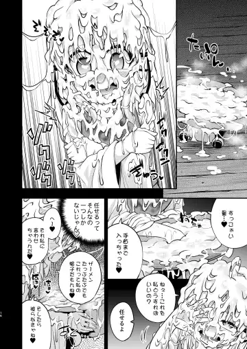 [Obyaa] BUKKAKE HAKUDAKU SUWAKO Fhentai - Page 14