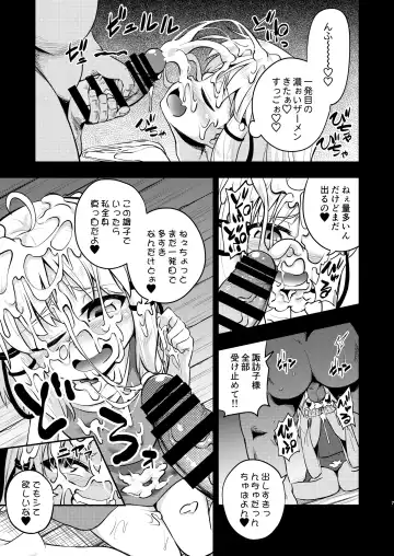 [Obyaa] BUKKAKE HAKUDAKU SUWAKO Fhentai - Page 5