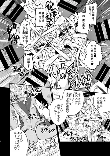 [Obyaa] BUKKAKE HAKUDAKU SUWAKO Fhentai - Page 6