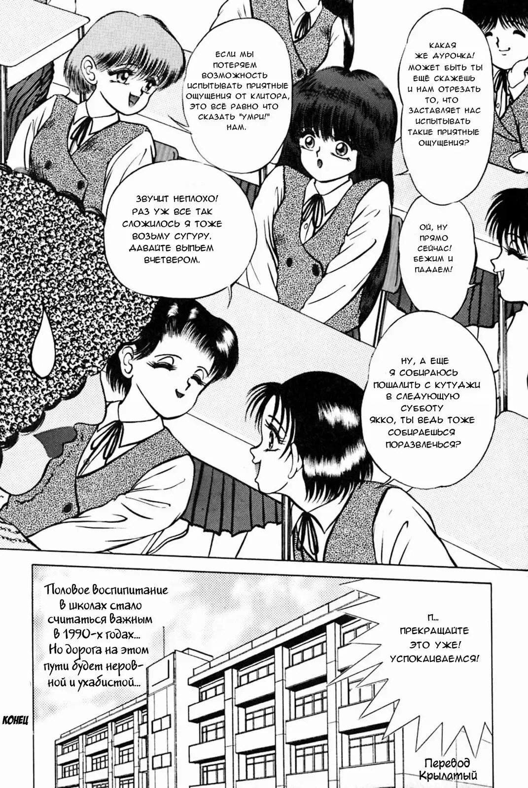 [Eiri Kiku] Nature Land | Первобытная земля Fhentai - Page 9