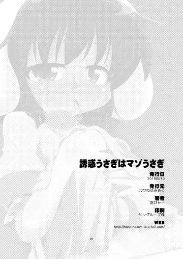 [Obyaa] Yuuwaku Usagi wa Mazo Usagi Fhentai - Page 20