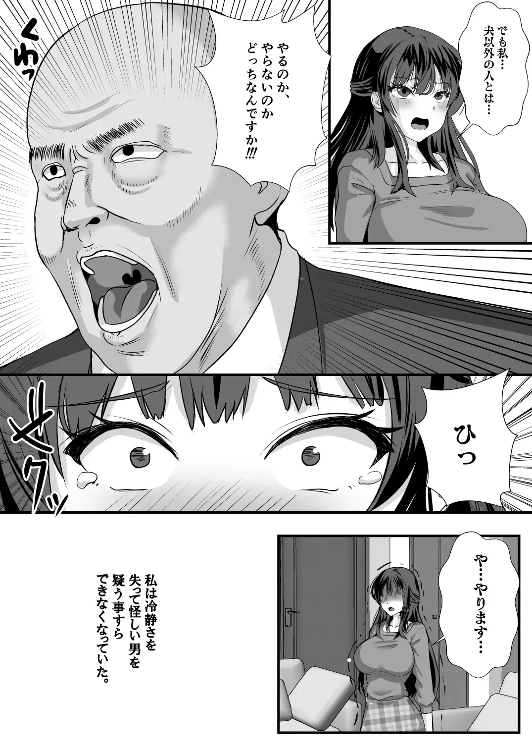 [Mokko Ritchie] Teishuku Hitozuma NTR Choukyou Monogatari-Anata Hitosuji no Onna wa Bitch de Dosukebe na Semen Benki ni Narimashita- Fhentai - Page 13