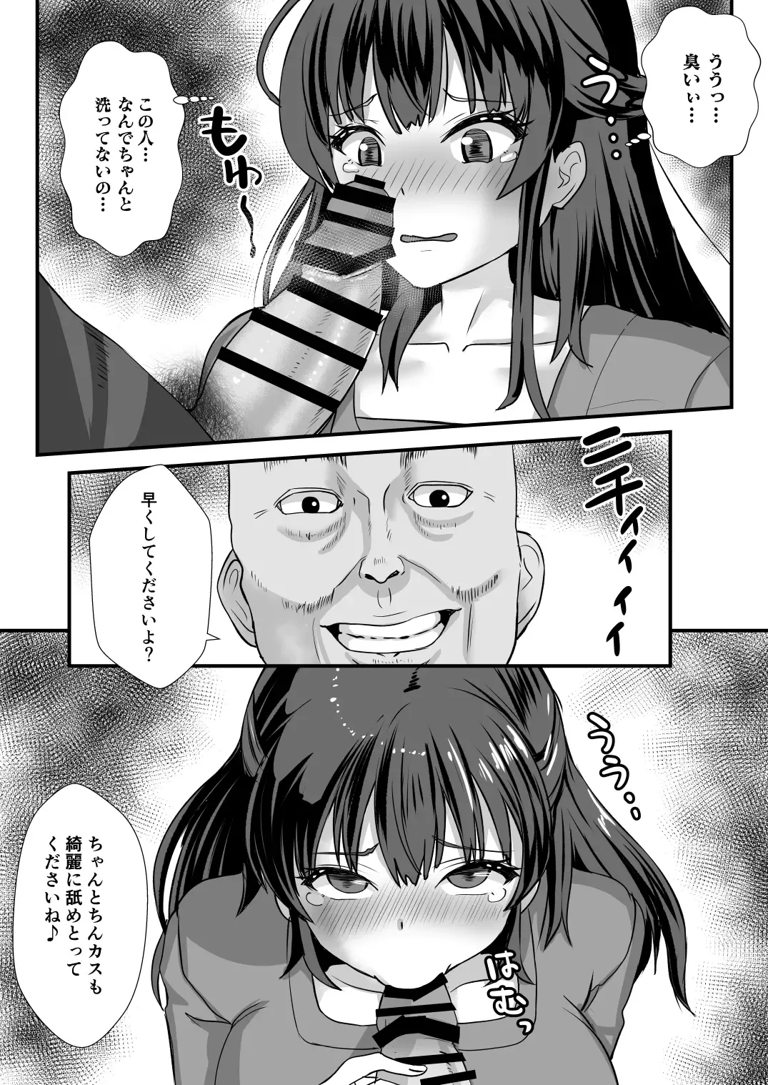 [Mokko Ritchie] Teishuku Hitozuma NTR Choukyou Monogatari-Anata Hitosuji no Onna wa Bitch de Dosukebe na Semen Benki ni Narimashita- Fhentai - Page 14