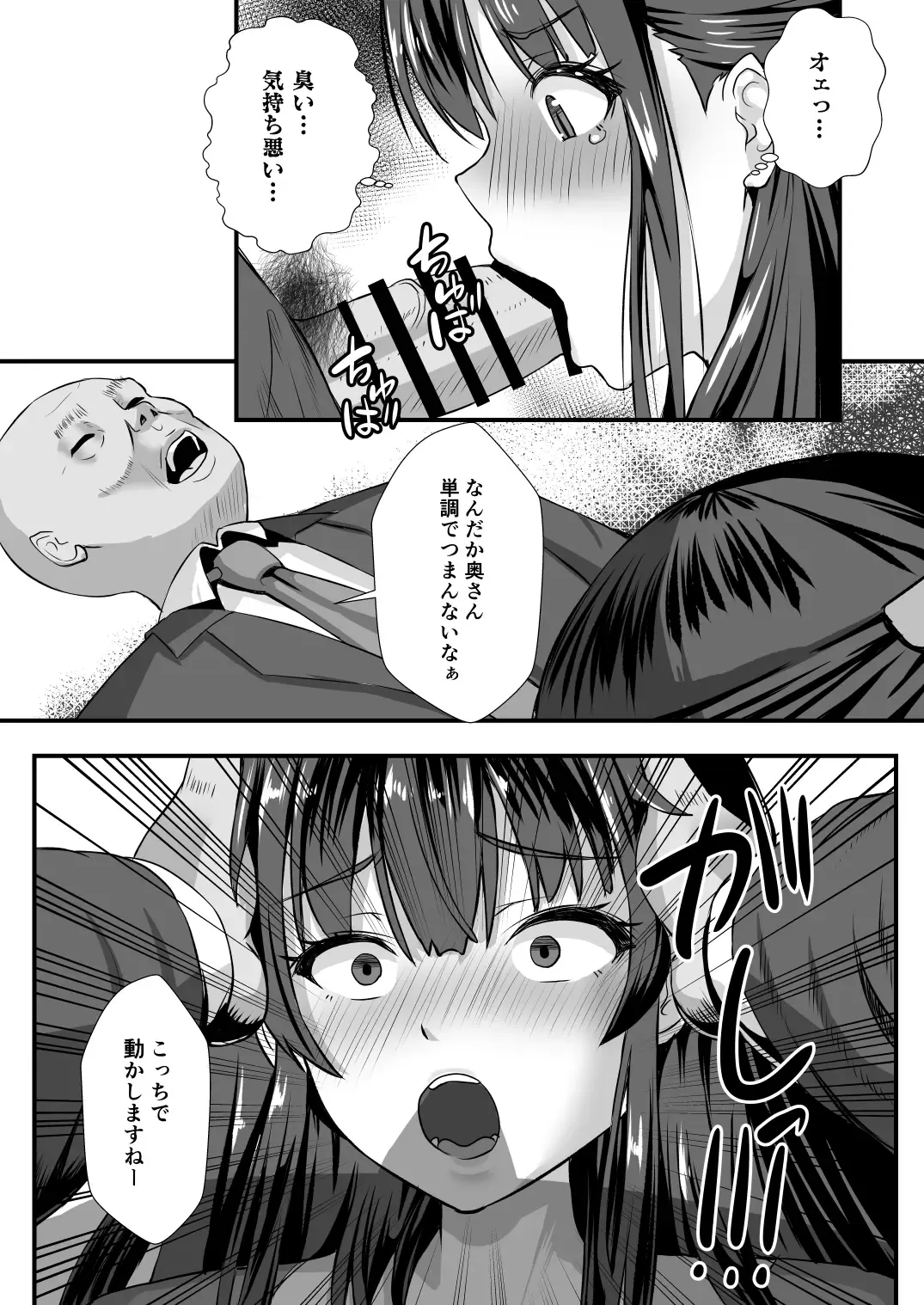 [Mokko Ritchie] Teishuku Hitozuma NTR Choukyou Monogatari-Anata Hitosuji no Onna wa Bitch de Dosukebe na Semen Benki ni Narimashita- Fhentai - Page 15