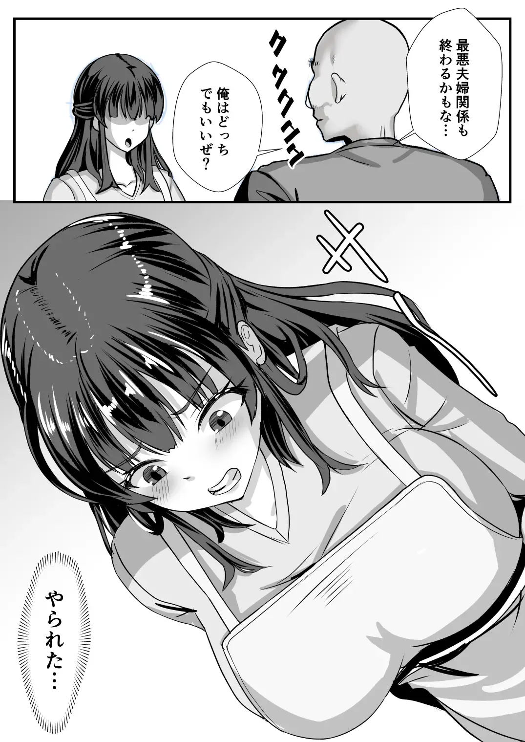 [Mokko Ritchie] Teishuku Hitozuma NTR Choukyou Monogatari-Anata Hitosuji no Onna wa Bitch de Dosukebe na Semen Benki ni Narimashita- Fhentai - Page 23