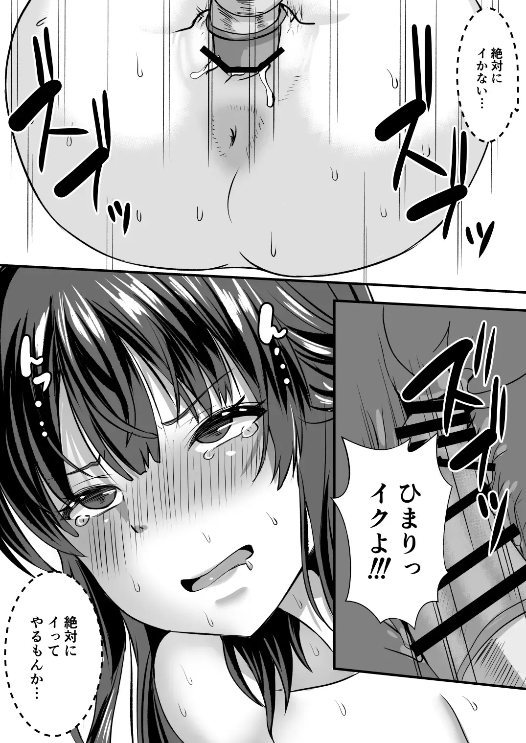 [Mokko Ritchie] Teishuku Hitozuma NTR Choukyou Monogatari-Anata Hitosuji no Onna wa Bitch de Dosukebe na Semen Benki ni Narimashita- Fhentai - Page 33