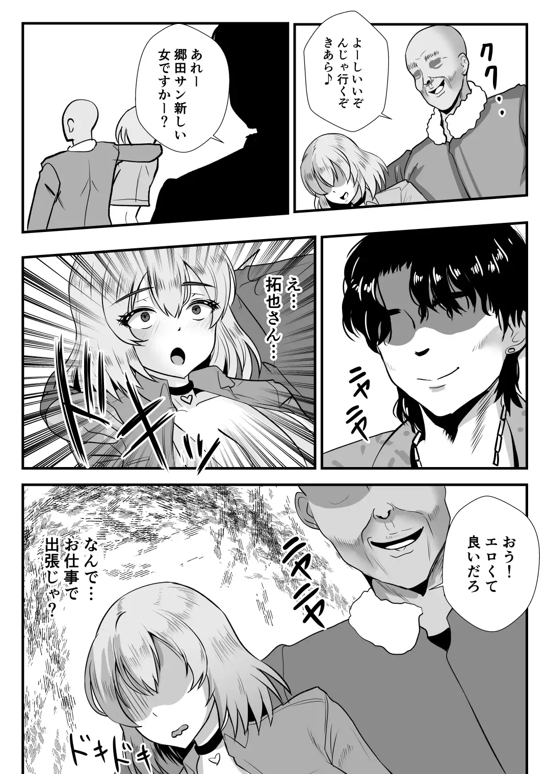 [Mokko Ritchie] Teishuku Hitozuma NTR Choukyou Monogatari-Anata Hitosuji no Onna wa Bitch de Dosukebe na Semen Benki ni Narimashita- Fhentai - Page 66