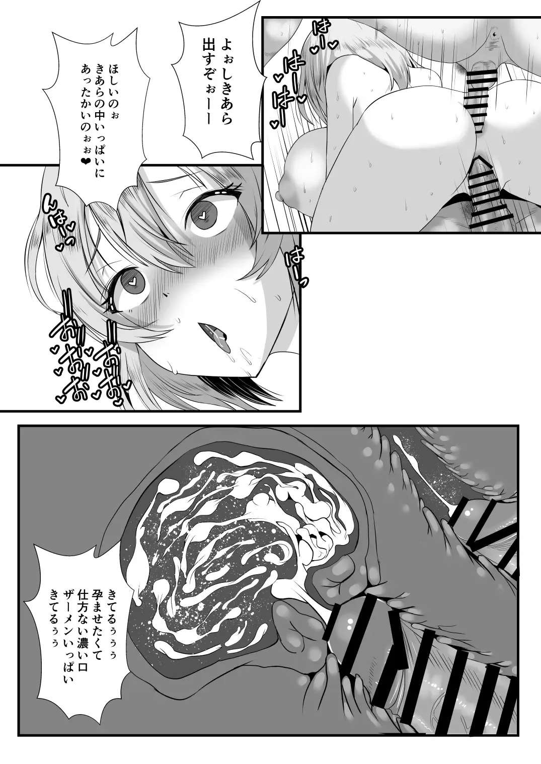 [Mokko Ritchie] Teishuku Hitozuma NTR Choukyou Monogatari-Anata Hitosuji no Onna wa Bitch de Dosukebe na Semen Benki ni Narimashita- Fhentai - Page 77