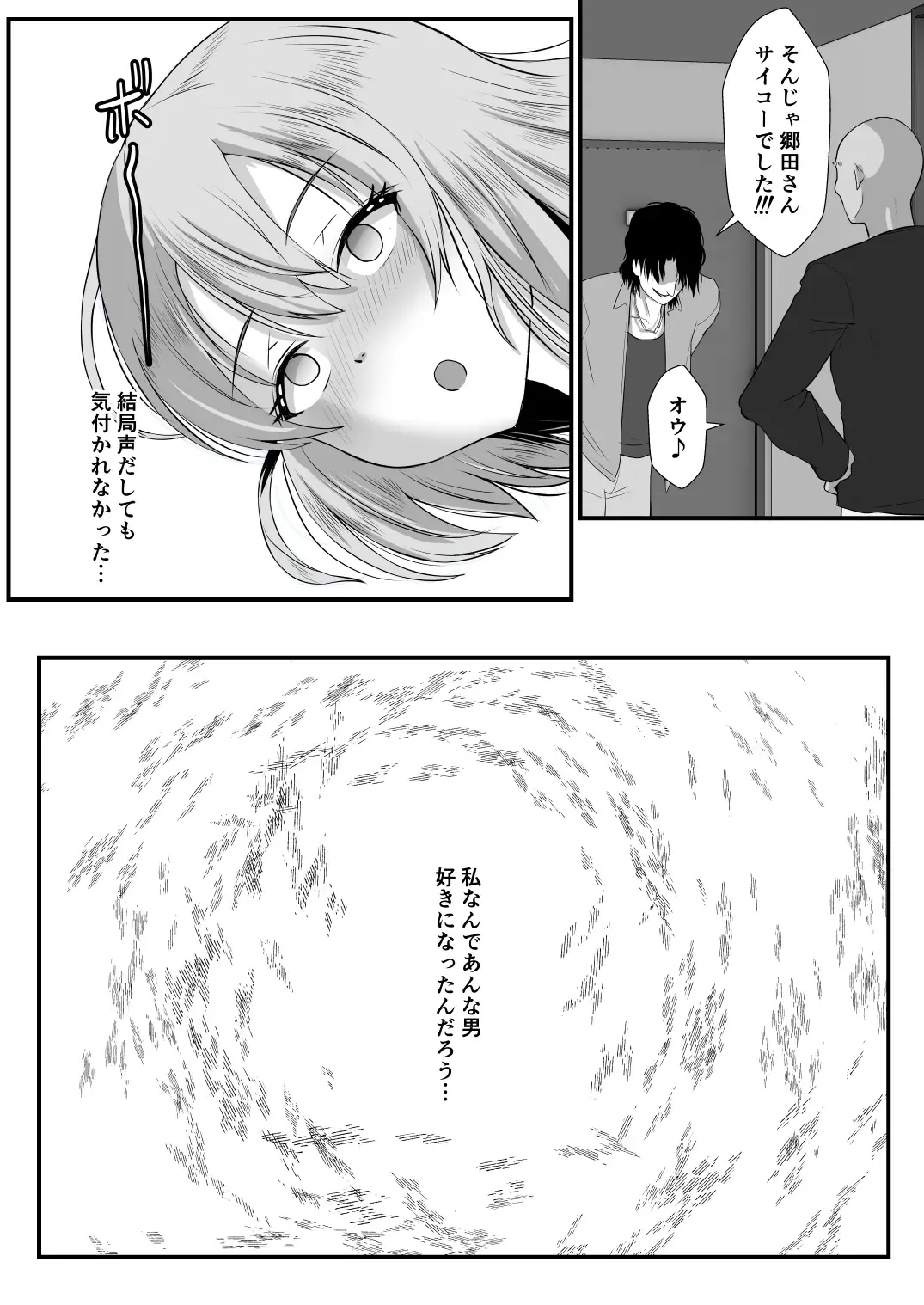 [Mokko Ritchie] Teishuku Hitozuma NTR Choukyou Monogatari-Anata Hitosuji no Onna wa Bitch de Dosukebe na Semen Benki ni Narimashita- Fhentai - Page 81