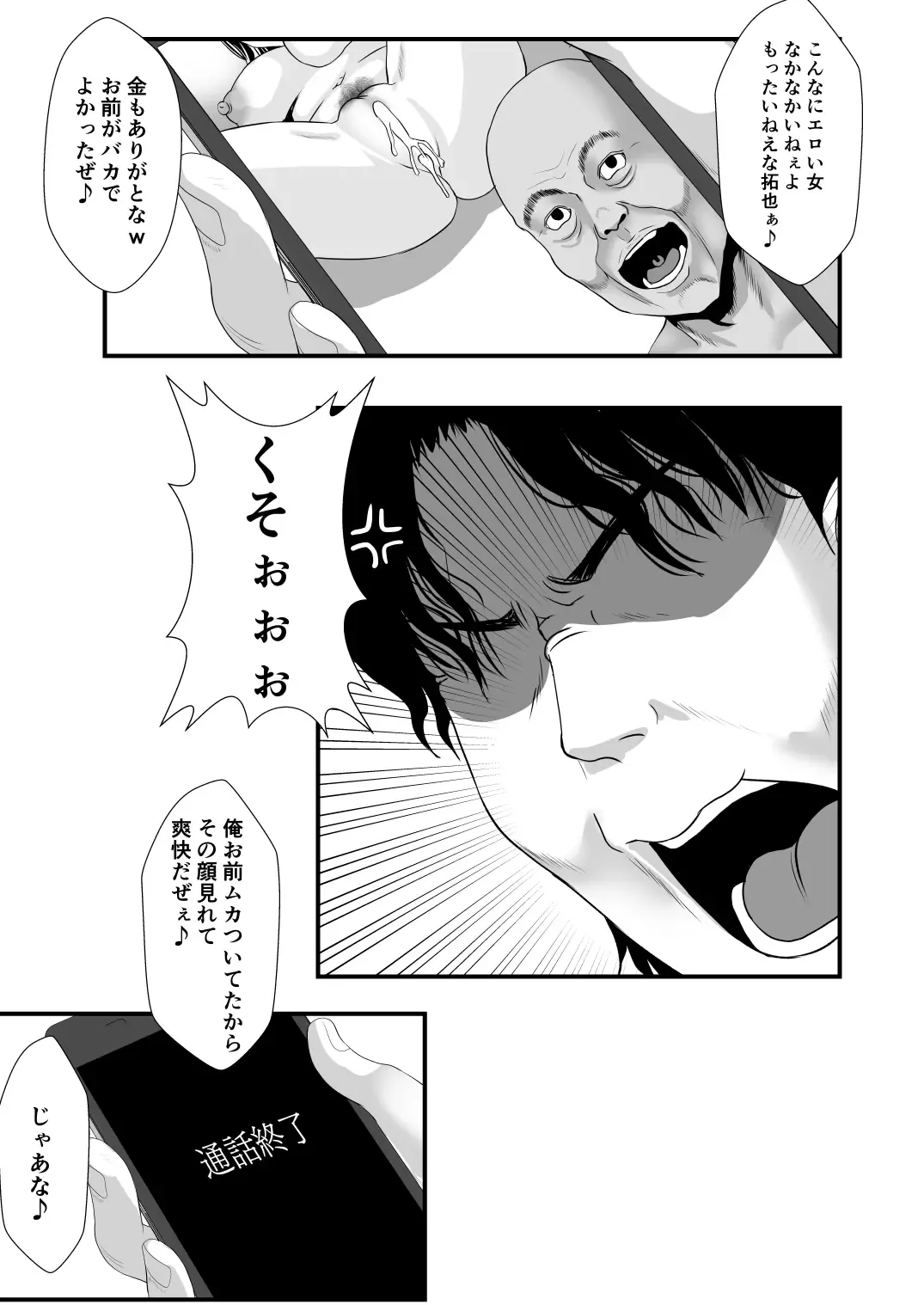 [Mokko Ritchie] Teishuku Hitozuma NTR Choukyou Monogatari-Anata Hitosuji no Onna wa Bitch de Dosukebe na Semen Benki ni Narimashita- Fhentai - Page 94