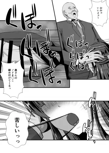 [Mokko Ritchie] Teishuku Hitozuma NTR Choukyou Monogatari-Anata Hitosuji no Onna wa Bitch de Dosukebe na Semen Benki ni Narimashita- Fhentai - Page 16