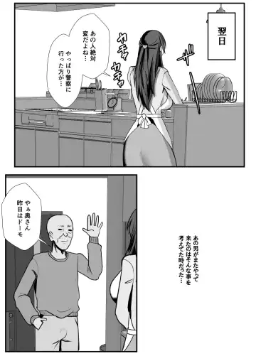 [Mokko Ritchie] Teishuku Hitozuma NTR Choukyou Monogatari-Anata Hitosuji no Onna wa Bitch de Dosukebe na Semen Benki ni Narimashita- Fhentai - Page 20