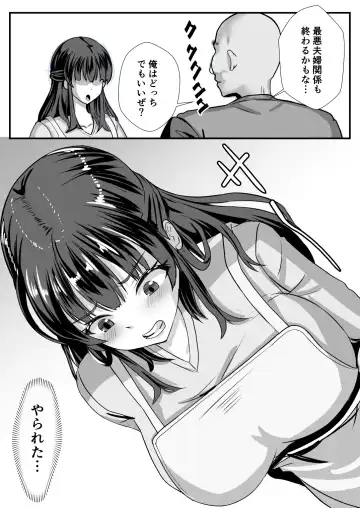 [Mokko Ritchie] Teishuku Hitozuma NTR Choukyou Monogatari-Anata Hitosuji no Onna wa Bitch de Dosukebe na Semen Benki ni Narimashita- Fhentai - Page 23