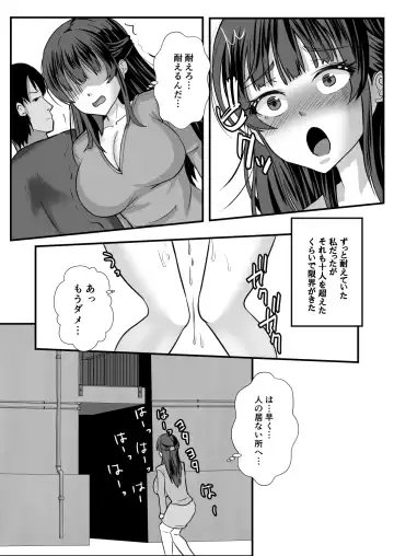 [Mokko Ritchie] Teishuku Hitozuma NTR Choukyou Monogatari-Anata Hitosuji no Onna wa Bitch de Dosukebe na Semen Benki ni Narimashita- Fhentai - Page 38