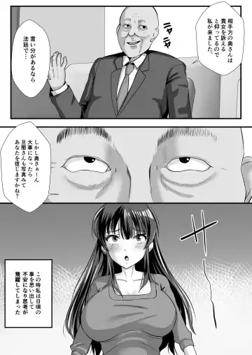[Mokko Ritchie] Teishuku Hitozuma NTR Choukyou Monogatari-Anata Hitosuji no Onna wa Bitch de Dosukebe na Semen Benki ni Narimashita- Fhentai - Page 9