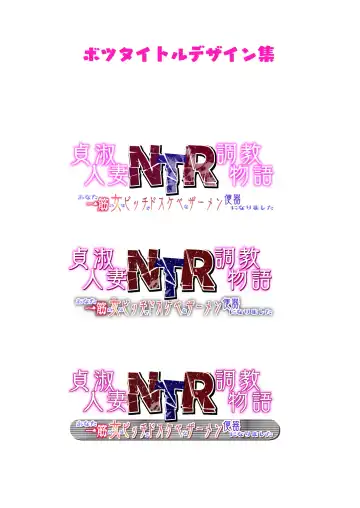 [Mokko Ritchie] Teishuku Hitozuma NTR Choukyou Monogatari-Anata Hitosuji no Onna wa Bitch de Dosukebe na Semen Benki ni Narimashita- Fhentai - Page 96