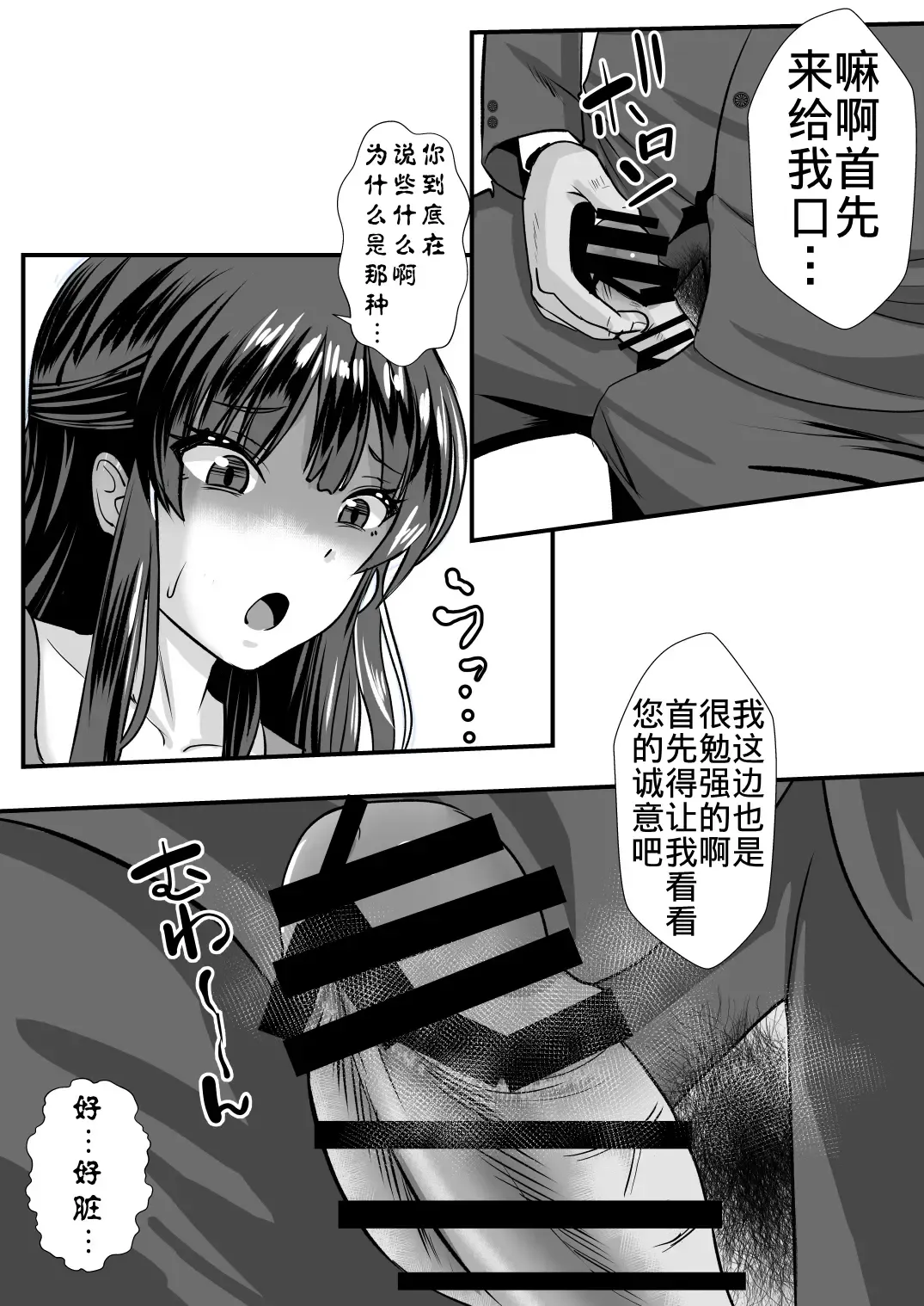 [Mokko Ritchie] Teishuku Hitozuma NTR Choukyou Monogatari-Anata Hitosuji no Onna wa Bitch de Dosukebe na Semen Benki ni Narimashita- Fhentai - Page 12