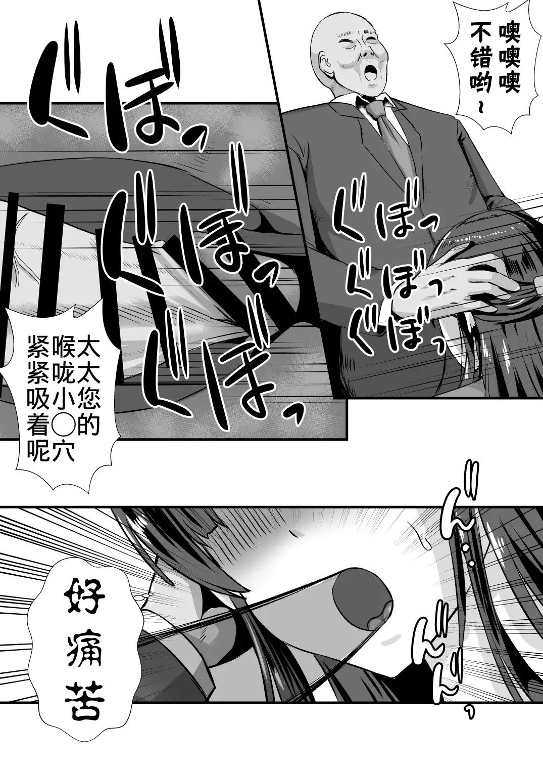 [Mokko Ritchie] Teishuku Hitozuma NTR Choukyou Monogatari-Anata Hitosuji no Onna wa Bitch de Dosukebe na Semen Benki ni Narimashita- Fhentai - Page 16