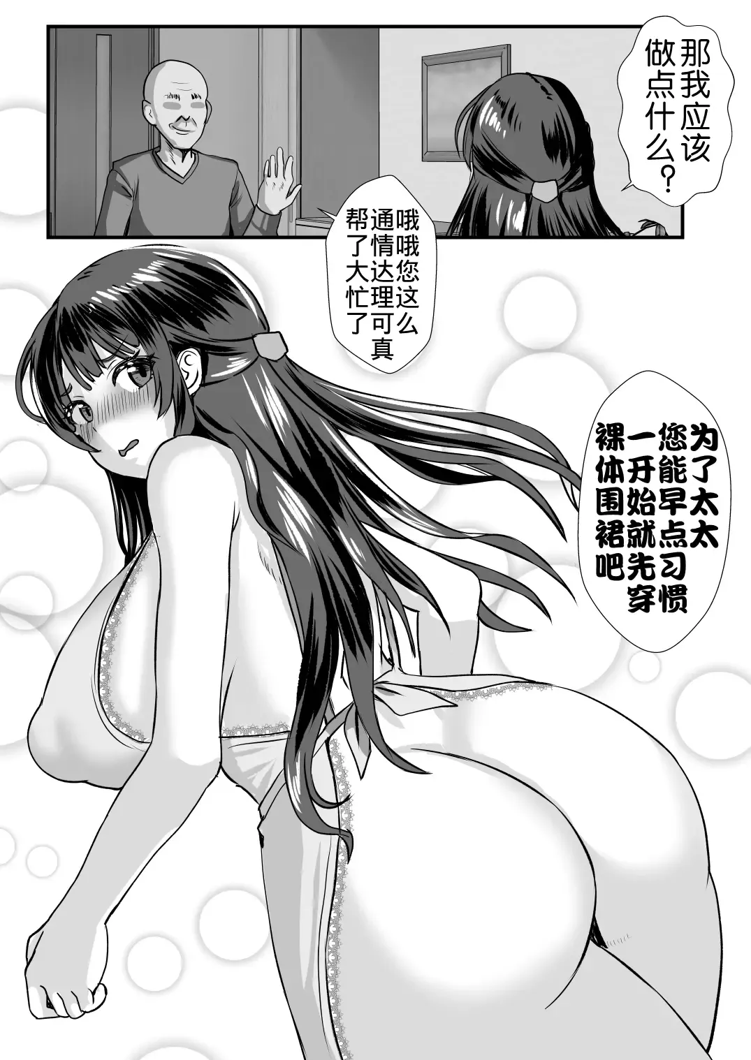 [Mokko Ritchie] Teishuku Hitozuma NTR Choukyou Monogatari-Anata Hitosuji no Onna wa Bitch de Dosukebe na Semen Benki ni Narimashita- Fhentai - Page 25