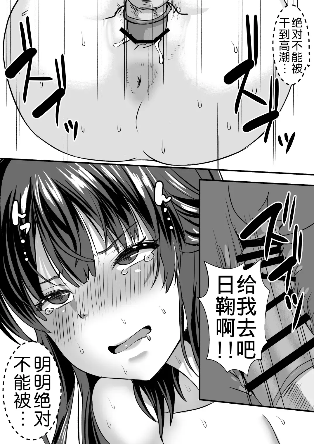 [Mokko Ritchie] Teishuku Hitozuma NTR Choukyou Monogatari-Anata Hitosuji no Onna wa Bitch de Dosukebe na Semen Benki ni Narimashita- Fhentai - Page 33