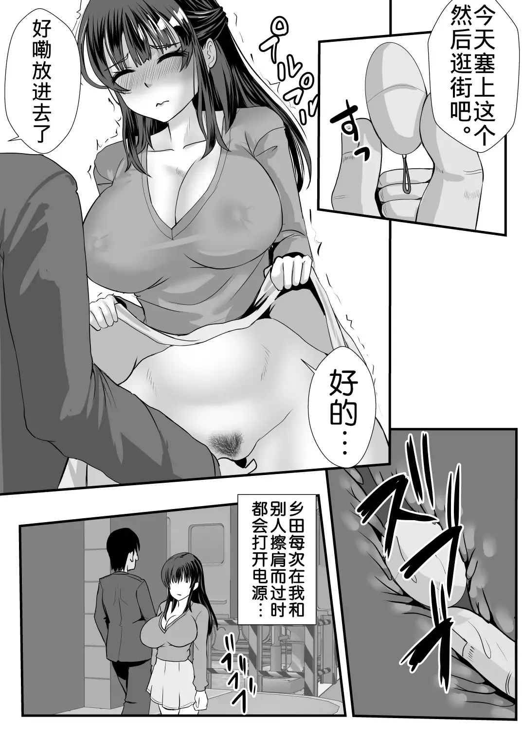 [Mokko Ritchie] Teishuku Hitozuma NTR Choukyou Monogatari-Anata Hitosuji no Onna wa Bitch de Dosukebe na Semen Benki ni Narimashita- Fhentai - Page 37