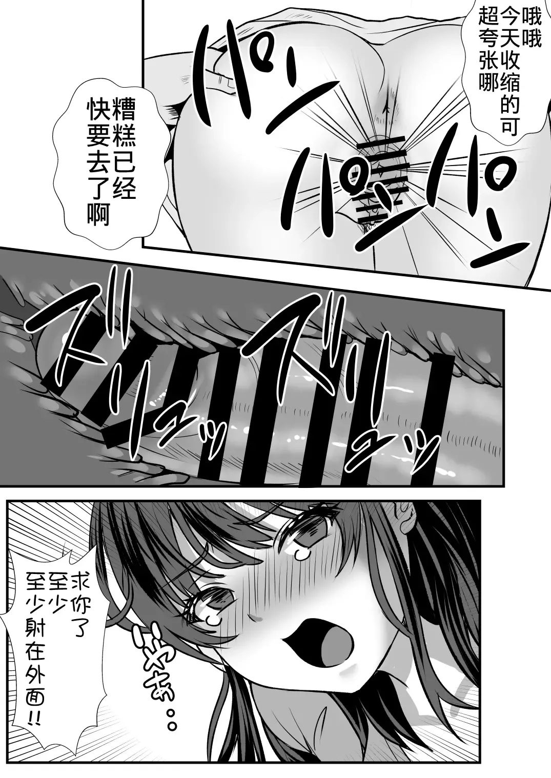 [Mokko Ritchie] Teishuku Hitozuma NTR Choukyou Monogatari-Anata Hitosuji no Onna wa Bitch de Dosukebe na Semen Benki ni Narimashita- Fhentai - Page 41