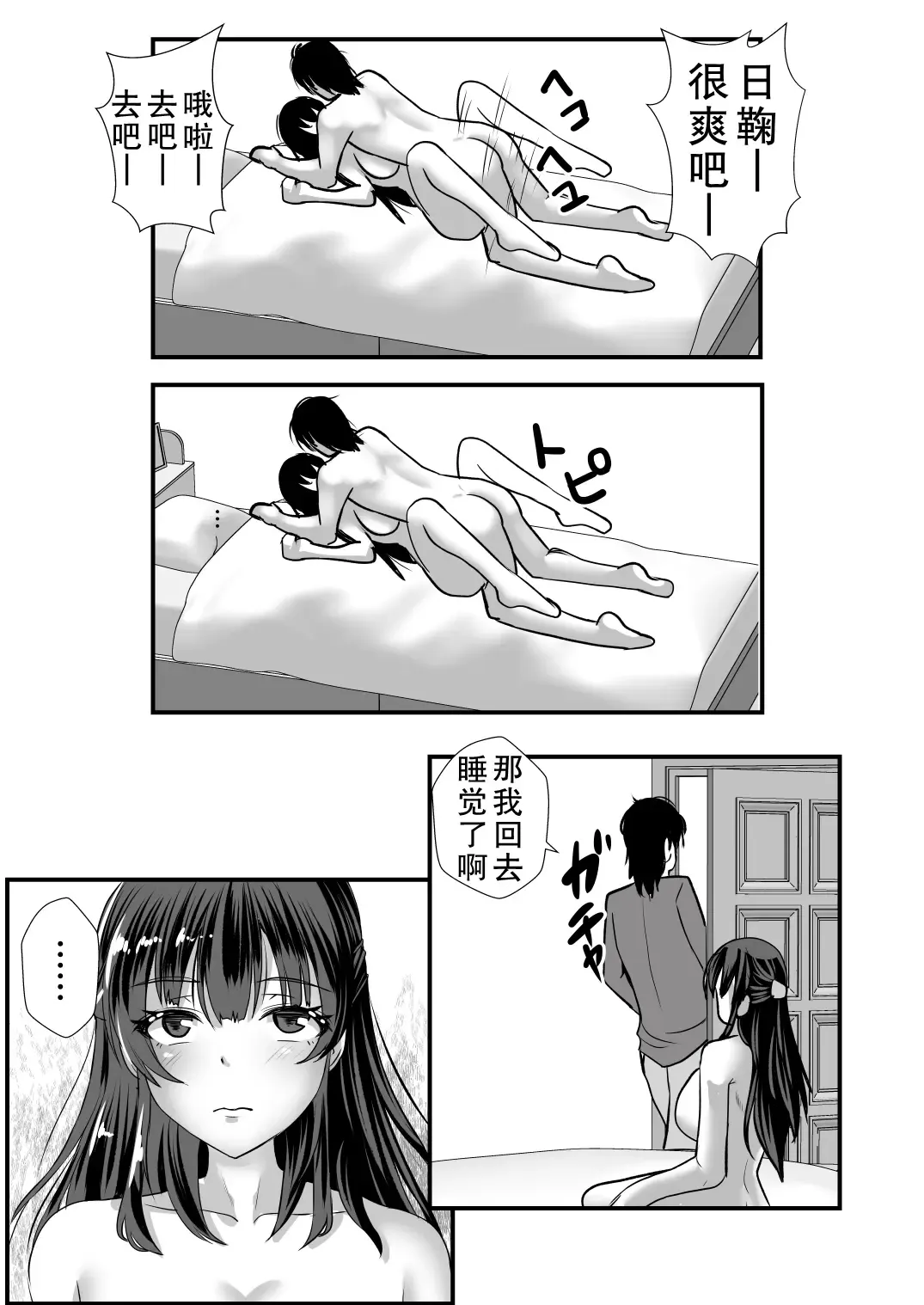 [Mokko Ritchie] Teishuku Hitozuma NTR Choukyou Monogatari-Anata Hitosuji no Onna wa Bitch de Dosukebe na Semen Benki ni Narimashita- Fhentai - Page 58