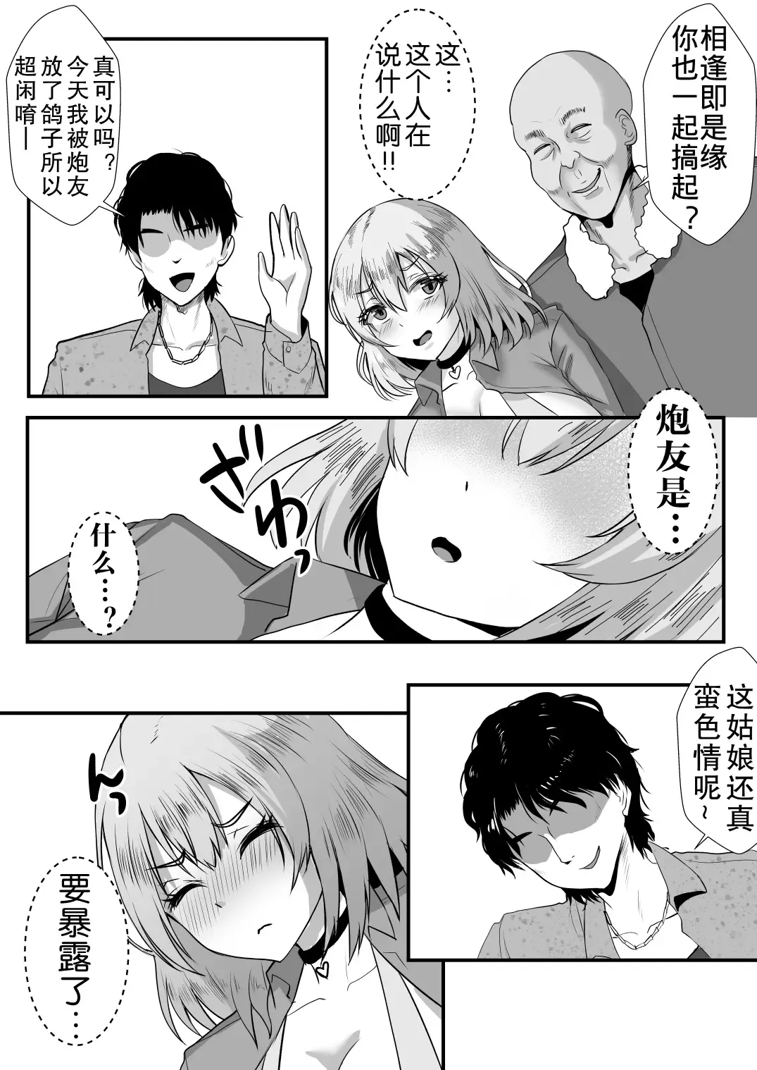 [Mokko Ritchie] Teishuku Hitozuma NTR Choukyou Monogatari-Anata Hitosuji no Onna wa Bitch de Dosukebe na Semen Benki ni Narimashita- Fhentai - Page 67