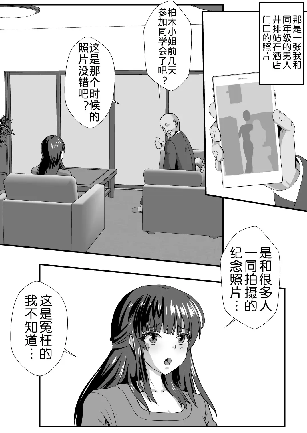 [Mokko Ritchie] Teishuku Hitozuma NTR Choukyou Monogatari-Anata Hitosuji no Onna wa Bitch de Dosukebe na Semen Benki ni Narimashita- Fhentai - Page 8