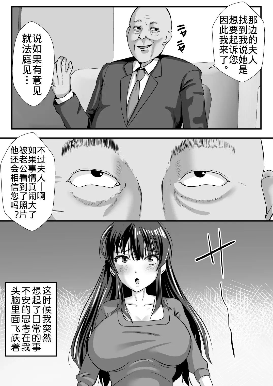 [Mokko Ritchie] Teishuku Hitozuma NTR Choukyou Monogatari-Anata Hitosuji no Onna wa Bitch de Dosukebe na Semen Benki ni Narimashita- Fhentai - Page 9