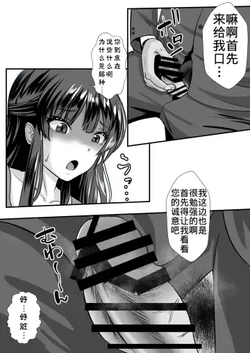 [Mokko Ritchie] Teishuku Hitozuma NTR Choukyou Monogatari-Anata Hitosuji no Onna wa Bitch de Dosukebe na Semen Benki ni Narimashita- Fhentai - Page 12