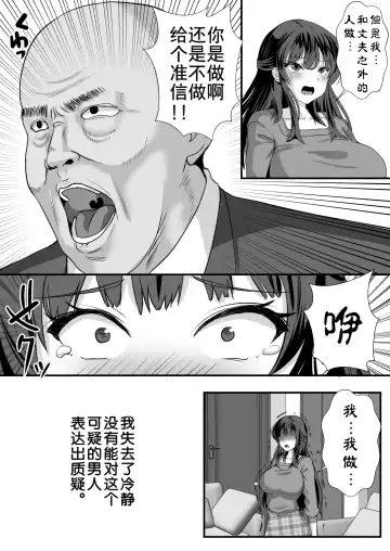 [Mokko Ritchie] Teishuku Hitozuma NTR Choukyou Monogatari-Anata Hitosuji no Onna wa Bitch de Dosukebe na Semen Benki ni Narimashita- Fhentai - Page 13