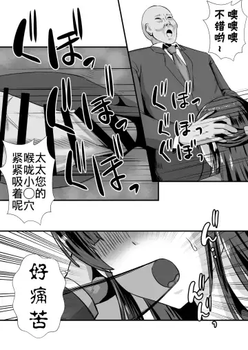 [Mokko Ritchie] Teishuku Hitozuma NTR Choukyou Monogatari-Anata Hitosuji no Onna wa Bitch de Dosukebe na Semen Benki ni Narimashita- Fhentai - Page 16