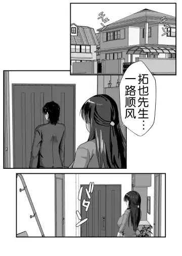 [Mokko Ritchie] Teishuku Hitozuma NTR Choukyou Monogatari-Anata Hitosuji no Onna wa Bitch de Dosukebe na Semen Benki ni Narimashita- Fhentai - Page 2