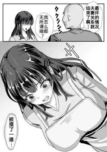 [Mokko Ritchie] Teishuku Hitozuma NTR Choukyou Monogatari-Anata Hitosuji no Onna wa Bitch de Dosukebe na Semen Benki ni Narimashita- Fhentai - Page 23