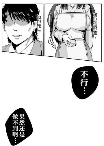[Mokko Ritchie] Teishuku Hitozuma NTR Choukyou Monogatari-Anata Hitosuji no Onna wa Bitch de Dosukebe na Semen Benki ni Narimashita- Fhentai - Page 24