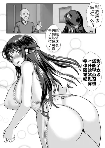 [Mokko Ritchie] Teishuku Hitozuma NTR Choukyou Monogatari-Anata Hitosuji no Onna wa Bitch de Dosukebe na Semen Benki ni Narimashita- Fhentai - Page 25