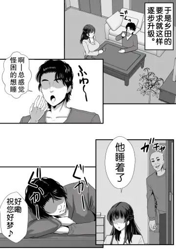 [Mokko Ritchie] Teishuku Hitozuma NTR Choukyou Monogatari-Anata Hitosuji no Onna wa Bitch de Dosukebe na Semen Benki ni Narimashita- Fhentai - Page 44