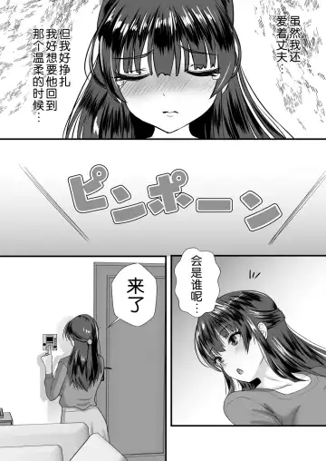 [Mokko Ritchie] Teishuku Hitozuma NTR Choukyou Monogatari-Anata Hitosuji no Onna wa Bitch de Dosukebe na Semen Benki ni Narimashita- Fhentai - Page 5