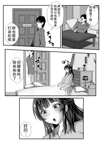 [Mokko Ritchie] Teishuku Hitozuma NTR Choukyou Monogatari-Anata Hitosuji no Onna wa Bitch de Dosukebe na Semen Benki ni Narimashita- Fhentai - Page 57