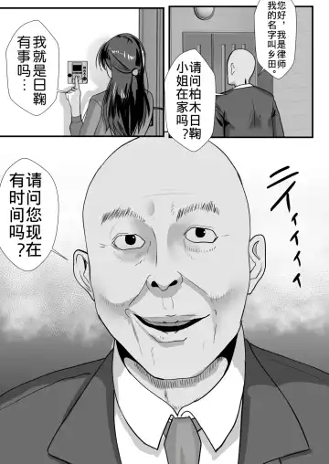 [Mokko Ritchie] Teishuku Hitozuma NTR Choukyou Monogatari-Anata Hitosuji no Onna wa Bitch de Dosukebe na Semen Benki ni Narimashita- Fhentai - Page 6