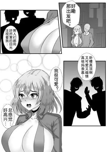 [Mokko Ritchie] Teishuku Hitozuma NTR Choukyou Monogatari-Anata Hitosuji no Onna wa Bitch de Dosukebe na Semen Benki ni Narimashita- Fhentai - Page 60