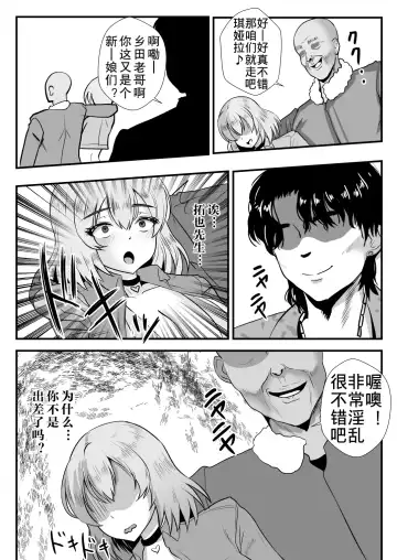 [Mokko Ritchie] Teishuku Hitozuma NTR Choukyou Monogatari-Anata Hitosuji no Onna wa Bitch de Dosukebe na Semen Benki ni Narimashita- Fhentai - Page 66