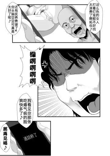 [Mokko Ritchie] Teishuku Hitozuma NTR Choukyou Monogatari-Anata Hitosuji no Onna wa Bitch de Dosukebe na Semen Benki ni Narimashita- Fhentai - Page 94