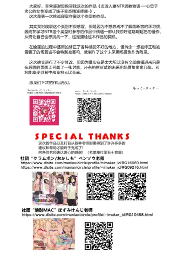 [Mokko Ritchie] Teishuku Hitozuma NTR Choukyou Monogatari-Anata Hitosuji no Onna wa Bitch de Dosukebe na Semen Benki ni Narimashita- Fhentai - Page 95