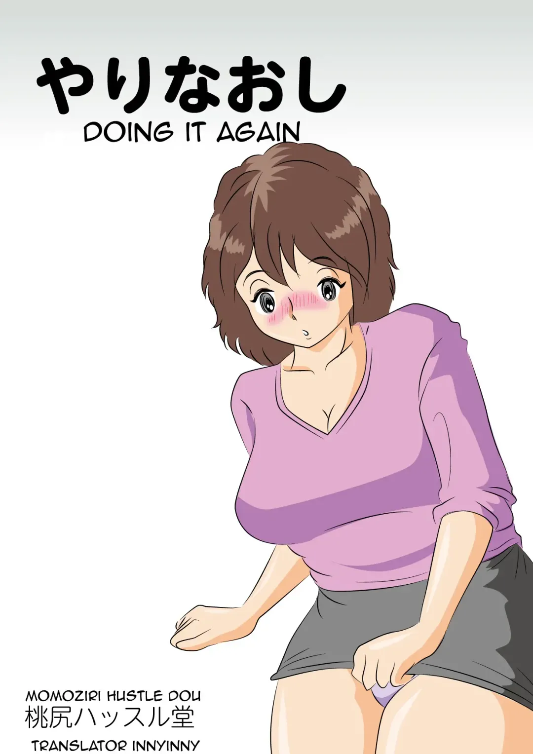 Yarinaoshi | Doing it again Fhentai - Page 1